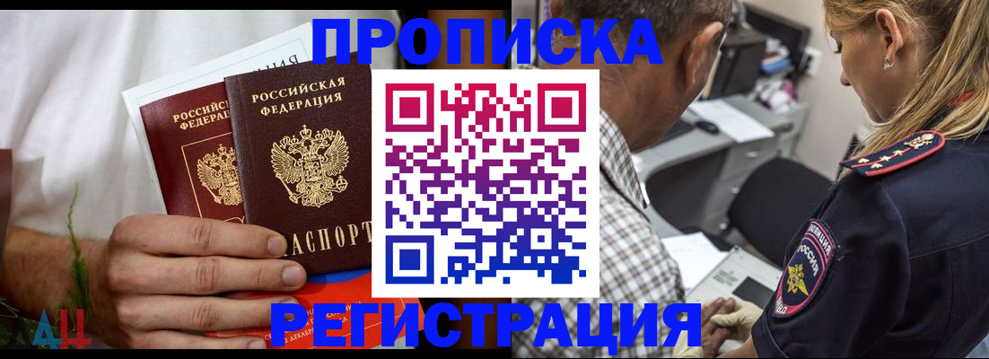 регистрация для дет. сада в Абинске