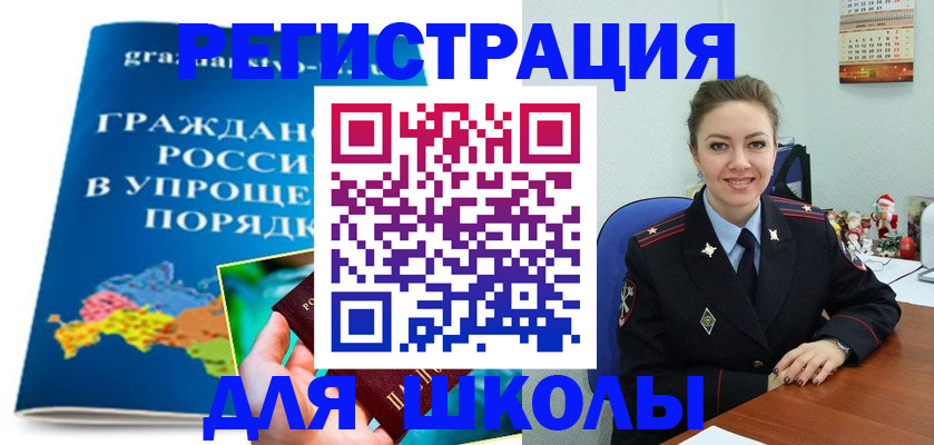 купить прописку в Абинске