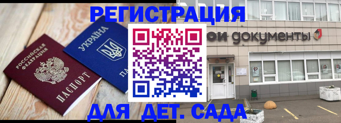 временная прописка в Абинске