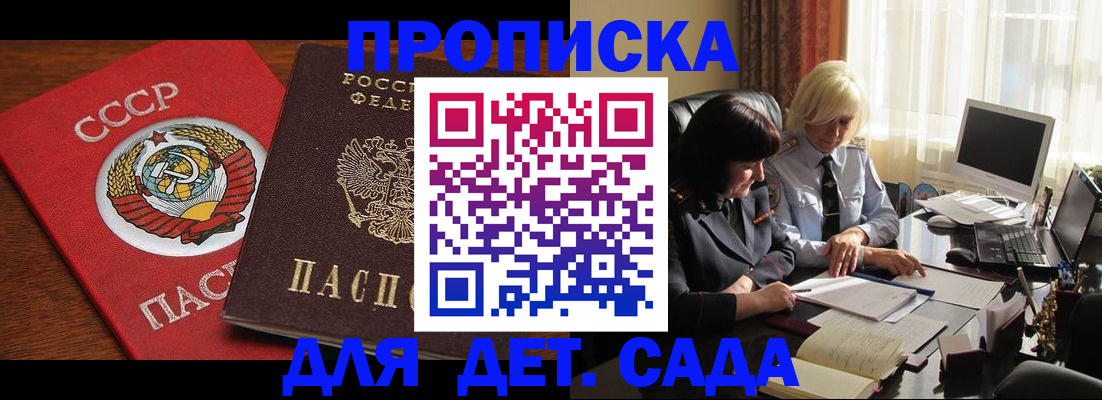 временная регистрация собственник в Абинске